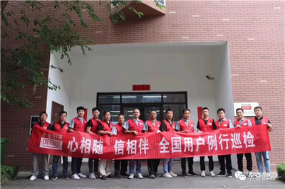 2022年全國用戶例行巡檢啟動丨以卓越產(chǎn)品和貼心服務(wù)助力客戶，永合創(chuàng)信在行動！