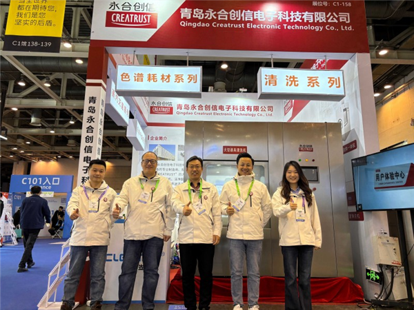 展會(huì)進(jìn)行時(shí) | 永合創(chuàng)信亮相BIO CHINA 2025，精彩不斷!